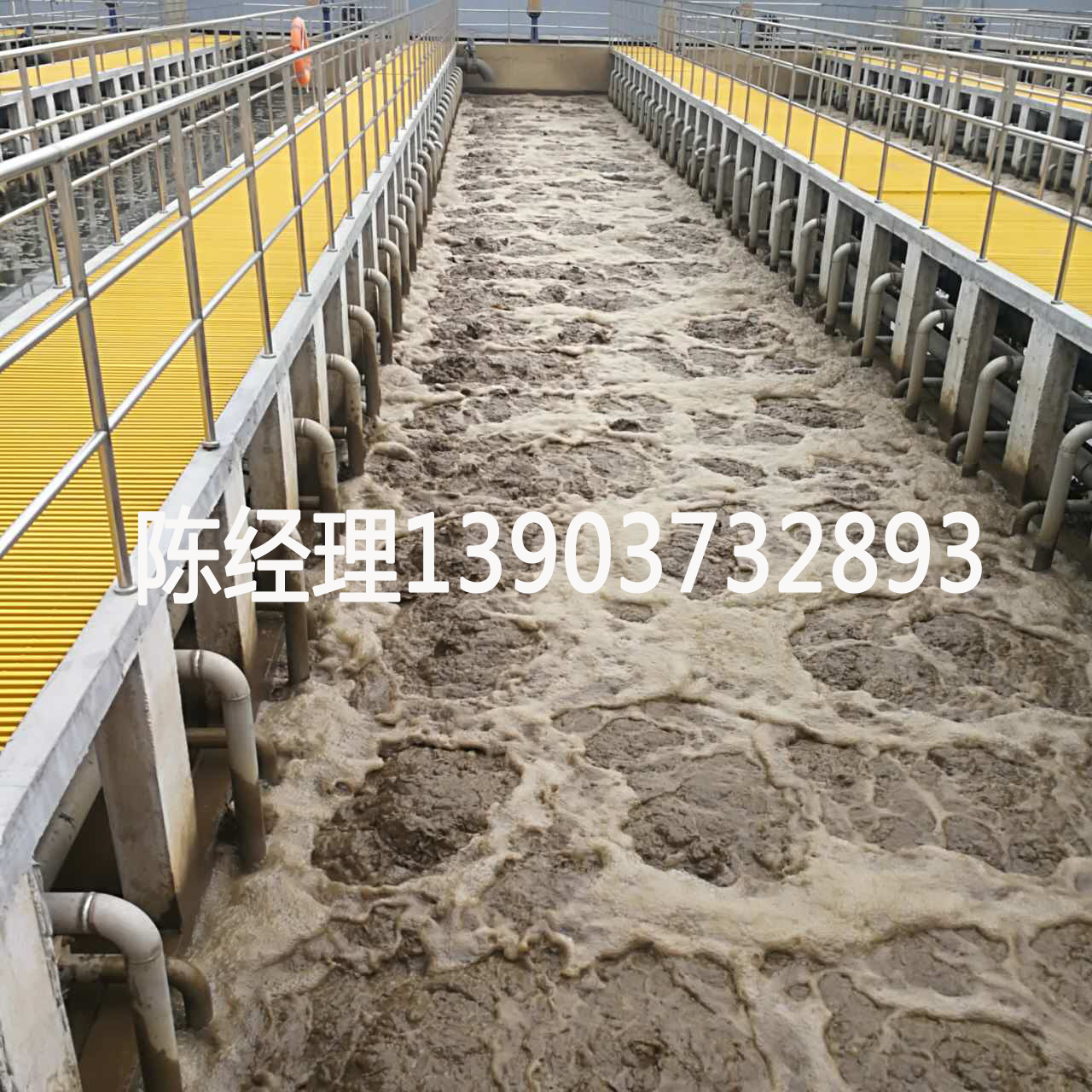 生活污水處理